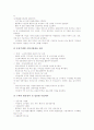 [노인]노인의 개념, 노인의 심리적 특성, 시니어(노인, 고령자)비즈니스, 시니어(노인, 고령자)스포츠, 지역사회 시니어(노인, 고령자)클럽, 시니어(노인, 고령자)섹스, 시니어(노인, 고령자) 관련 시사점 분석 8페이지