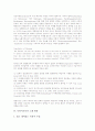 [독일어교육][독일어교육 영상강의 사례]독일어교육의 중요성, 독일어교육의 역사, 독일어교육의 상호작용, 독일어교육의 노래 활용, 독일어교육의 컴퓨터 활용, 독일어교육의 현황, 독일어교육의 영상강의 사례 4페이지