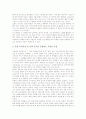 [독일어교육][독일어교육 영상강의 사례]독일어교육의 중요성, 독일어교육의 역사, 독일어교육의 상호작용, 독일어교육의 노래 활용, 독일어교육의 컴퓨터 활용, 독일어교육의 현황, 독일어교육의 영상강의 사례 7페이지