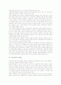 [독일어교육][독일어교육 영상강의 사례]독일어교육의 중요성, 독일어교육의 역사, 독일어교육의 상호작용, 독일어교육의 노래 활용, 독일어교육의 컴퓨터 활용, 독일어교육의 현황, 독일어교육의 영상강의 사례 10페이지