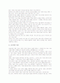 [물리학][물리학 역할][물리학 연구][수학][첨단반도체기술][헨드릭 안톤 로렌츠]물리학의 특성, 물리학의 역할, 물리학의 연구, 물리학과 수학, 물리학과 첨단반도체기술, 물리학과 헨드릭 안톤 로렌츠 분석 2페이지