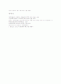 [물리학][물리학 역할][물리학 연구][수학][첨단반도체기술][헨드릭 안톤 로렌츠]물리학의 특성, 물리학의 역할, 물리학의 연구, 물리학과 수학, 물리학과 첨단반도체기술, 물리학과 헨드릭 안톤 로렌츠 분석 7페이지