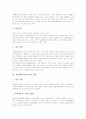 [정밀화학공업][정밀화학공업 정의][정밀화학공업 현재][정밀화학공업 세계 동향][정밀화학공업 전망]정밀화학공업의 정의, 정밀화학공업의 현재, 정밀화학공업의 세계 동향, 정밀화학공업의 전망 분석 3페이지