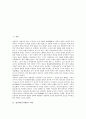 성리학(주자학)의 의미, 성리학(주자학)의 마음관, 성리학(주자학)의 관학화, 성리학(주자학)의 수용과정, 성리학(주자학)의 영향, 성리학(주자학)과 영남성리학, 성리학(주자학)과 주자성리학, 성리학 관련 시사점 2페이지
