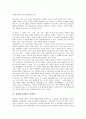 성리학(주자학)의 의미, 성리학(주자학)의 마음관, 성리학(주자학)의 관학화, 성리학(주자학)의 수용과정, 성리학(주자학)의 영향, 성리학(주자학)과 영남성리학, 성리학(주자학)과 주자성리학, 성리학 관련 시사점 4페이지