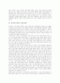 성리학(주자학)의 의미, 성리학(주자학)의 마음관, 성리학(주자학)의 관학화, 성리학(주자학)의 수용과정, 성리학(주자학)의 영향, 성리학(주자학)과 영남성리학, 성리학(주자학)과 주자성리학, 성리학 관련 시사점 7페이지