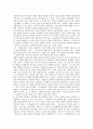 성리학(주자학)의 의미, 성리학(주자학)의 마음관, 성리학(주자학)의 관학화, 성리학(주자학)의 수용과정, 성리학(주자학)의 영향, 성리학(주자학)과 영남성리학, 성리학(주자학)과 주자성리학, 성리학 관련 시사점 9페이지