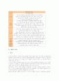 [엔화][엔화의 국제화][엔화의 환율변동과정][엔화의 약세][엔화의 강세][엔화의 최적통화지역]엔화의 국제화, 엔화의 환율변동과정, 엔화의 약세, 엔화의 강세, 엔화의 최적통화지역 분석(엔화,엔화강세,엔화약세) 7페이지