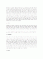 [유대인][유태인]유대인(유태인)의 차별과 해방, 유대인(유태인)의 유대정신, 유대인(유태인)의 가정교육, 유대인(유태인)의 장례식, 유대인(유태인)과 반유대주의, 유대인(유태인)학살 관련 매체의 사례 분석 9페이지