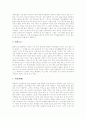 [유대인][유태인]유대인(유태인)의 차별과 해방, 유대인(유태인)의 유대정신, 유대인(유태인)의 가정교육, 유대인(유태인)의 장례식, 유대인(유태인)과 반유대주의, 유대인(유태인)학살 관련 매체의 사례 분석 10페이지