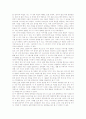 [유대인][유태인]유대인(유태인)의 차별과 해방, 유대인(유태인)의 유대정신, 유대인(유태인)의 가정교육, 유대인(유태인)의 장례식, 유대인(유태인)과 반유대주의, 유대인(유태인)학살 관련 매체의 사례 분석 13페이지