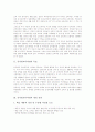 유치원교육과정의 목표, 유치원교육과정의 개정 중점, 유치원교육과정의 관련 법규, 유치원교육과정의 신체활동, 유치원교육과정의 기본생활교육, 유치원교육과정의 구성 방침, 유치원교육과정 관련 제언 분석 3페이지