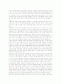 유치원교육과정의 목표, 유치원교육과정의 개정 중점, 유치원교육과정의 관련 법규, 유치원교육과정의 신체활동, 유치원교육과정의 기본생활교육, 유치원교육과정의 구성 방침, 유치원교육과정 관련 제언 분석 9페이지