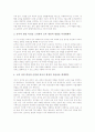 유치원교육과정의 목표, 유치원교육과정의 개정 중점, 유치원교육과정의 관련 법규, 유치원교육과정의 신체활동, 유치원교육과정의 기본생활교육, 유치원교육과정의 구성 방침, 유치원교육과정 관련 제언 분석 12페이지