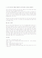 유치원교육과정의 목표, 유치원교육과정의 개정 중점, 유치원교육과정의 관련 법규, 유치원교육과정의 신체활동, 유치원교육과정의 기본생활교육, 유치원교육과정의 구성 방침, 유치원교육과정 관련 제언 분석 13페이지