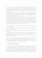 [의사소통기능][의사소통능력]의사소통기능의 정의, 의사소통기능의 분류, 의사소통기능의 범주, 의사소통기능과 언어, 의사소통기능과 의사소통능력, 의사소통기능과 장애아동, 의사소통기능의 제한 사례 분석 7페이지