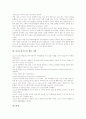 [의사소통기능][의사소통능력]의사소통기능의 정의, 의사소통기능의 분류, 의사소통기능의 범주, 의사소통기능과 언어, 의사소통기능과 의사소통능력, 의사소통기능과 장애아동, 의사소통기능의 제한 사례 분석 9페이지