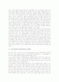 [자기조직화][복잡성이론]자기조직화의 개념, 자기조직화의 알치안(앨치언) 경제학, 자기조직화와 복잡계이론, 자기조직화와 카오스이론(혼돈이론), 자기조직화와 복잡성과학, 자기조직화의 경제진화 모형 분석 2페이지