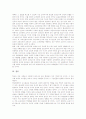 초등교사(초등학교교원)의 승진욕구와 직무만족, 초등교사(초등학교교원) 지역사회선도, 초등교사(초등학교교원)와 보수교육과 연계자격증, 미국 초등교사(초등학교교원) 활동 사례, 초등교사(초등학교교원) 과제 8페이지