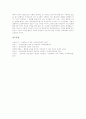 초등교사(초등학교교원)의 승진욕구와 직무만족, 초등교사(초등학교교원) 지역사회선도, 초등교사(초등학교교원)와 보수교육과 연계자격증, 미국 초등교사(초등학교교원) 활동 사례, 초등교사(초등학교교원) 과제 9페이지
