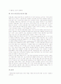 카오스이론(혼돈이론)의 의미와 원리, 카오스이론(혼돈이론) 수학적 방법론, 카오스이론(혼돈이론) 초기민감효과(나비효과), 카오스이론(혼돈이론) 끌개, 카오스이론(혼돈이론) 피드백, 카오스이론(혼돈이론) 활용 7페이지