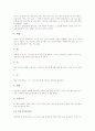 풍수(풍수지리학)의 개념, 풍수(풍수지리학)의 용어, 풍수(풍수지리학) 논리, 풍수(풍수지리학)와 풍수사, 풍수(풍수지리학)와 패철, 풍수(풍수지리학)와 신앙, 풍수(풍수지리학) 관련 묘지훼손 사례와 제언 분석 5페이지