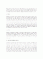 풍수(풍수지리학)의 개념, 풍수(풍수지리학)의 용어, 풍수(풍수지리학) 논리, 풍수(풍수지리학)와 풍수사, 풍수(풍수지리학)와 패철, 풍수(풍수지리학)와 신앙, 풍수(풍수지리학) 관련 묘지훼손 사례와 제언 분석 9페이지