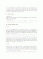 풍수(풍수지리학)의 개념, 풍수(풍수지리학)의 용어, 풍수(풍수지리학) 논리, 풍수(풍수지리학)와 풍수사, 풍수(풍수지리학)와 패철, 풍수(풍수지리학)와 신앙, 풍수(풍수지리학) 관련 묘지훼손 사례와 제언 분석 15페이지