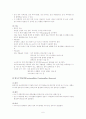 [간호학]Tonsillectomy(수술실 실습) 6페이지