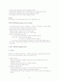[간호학]Tonsillectomy(수술실 실습) 8페이지