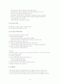 [간호학]Tonsillectomy(수술실 실습) 9페이지