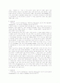 [간호학개론]법철학9가지 5페이지