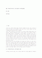 국어과(국어교육, 국어수업)의 목표와 지향점, 국어과(국어교육, 국어수업)의 수행평가, 국어과(국어교육, 국어수업) 가치탐구학습, 국어과(국어교육, 국어수업) 문제점, 국어과(국어교육, 국어수업) 교수학습방법 2페이지