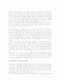 국어과(국어교육, 국어수업)의 목표와 지향점, 국어과(국어교육, 국어수업)의 수행평가, 국어과(국어교육, 국어수업) 가치탐구학습, 국어과(국어교육, 국어수업) 문제점, 국어과(국어교육, 국어수업) 교수학습방법 7페이지