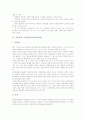 멀티미디어교육, 금연교육 교수학습자료(교육자료), 안전교육, 유아성교육 교수학습자료(교육자료), 환경교육 교수학습자료(교육자료), 효(효도)교육 교수학습자료(교육자료), 빛과그림자교육 교수학습자료 분석 4페이지