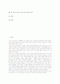 성 아우구스티누스(성 어거스틴) 일생과 사상, 성 아우구스티누스(성 어거스틴) 직선사관, 성 아우구스티누스(성 어거스틴) 선과 악, 성 아우구스티누스(성 어거스틴) 역사신학과 성경해석, 성 아우구스티누스 저서 2페이지