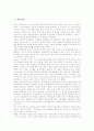 [성주신앙][창조신앙][진묵신앙][가신신앙][하늘신앙][삼신신앙][미륵신앙]성주신앙, 창조신앙, 진묵신앙, 가신신앙, 하늘신앙, 삼신신앙, 미륵신앙 분석(신앙, 성주, 창조, 진묵, 가신, 하늘, 삼신, 미륵) 2페이지