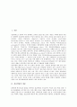 [정보혁명][정보혁명 발달][정보혁명 쟁점][정보혁명 전망][정보혁명 시사점]정보혁명의 개념, 정보혁명의 특징, 정보혁명의 발달, 정보혁명의 현황, 정보혁명의 쟁점, 정보혁명의 전망, 정보혁명의 시사점 분석 2페이지