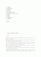 전라도 지역어(사투리, 방언), 제주도 지역어(사투리, 방언), 강원도 지역어(사투리, 방언), 충청도 지역어(사투리, 방언), 서천 지역어(사투리,방언), 영동 지역어(사투리,방언), 육진 지역어(사투리,방언) 분석 2페이지