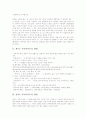 전라도 지역어(사투리, 방언), 제주도 지역어(사투리, 방언), 강원도 지역어(사투리, 방언), 충청도 지역어(사투리, 방언), 서천 지역어(사투리,방언), 영동 지역어(사투리,방언), 육진 지역어(사투리,방언) 분석 4페이지