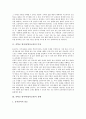 중학교 영어과(영어교육)의 특성, 중학교 영어과(영어교육)의 실태, 중학교 영어과(영어교육)의 말하기, 중학교 영어과(영어교육)의 인터넷활용교육과 ICT활용교육, 중학교 영어과(영어교육) 지도상 유의점과 제언 3페이지