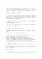 중학교 영어과(영어교육)의 특성, 중학교 영어과(영어교육)의 실태, 중학교 영어과(영어교육)의 말하기, 중학교 영어과(영어교육)의 인터넷활용교육과 ICT활용교육, 중학교 영어과(영어교육) 지도상 유의점과 제언 8페이지