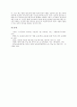 중학교 영어과(영어교육)의 특성, 중학교 영어과(영어교육)의 실태, 중학교 영어과(영어교육)의 말하기, 중학교 영어과(영어교육)의 인터넷활용교육과 ICT활용교육, 중학교 영어과(영어교육) 지도상 유의점과 제언 9페이지