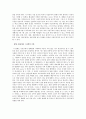 [교양]영상예술의 이해 2페이지