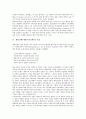 개혁신학(개혁주의신학)의 특징, 개혁신학(개혁주의신학)의 흐름, 개혁신학(개혁주의신학)의 예정론, 개혁신학(개혁주의신학)의 교회론, 예수 그리스도의 개혁신학(개혁주의신학), 안토니 A. 후크마의 개혁신학 분석 3페이지