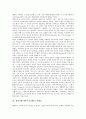 개혁신학(개혁주의신학)의 특징, 개혁신학(개혁주의신학)의 흐름, 개혁신학(개혁주의신학)의 예정론, 개혁신학(개혁주의신학)의 교회론, 예수 그리스도의 개혁신학(개혁주의신학), 안토니 A. 후크마의 개혁신학 분석 4페이지