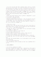 국세기본법상 서류의 송달 2페이지