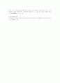 국세기본법상 서류의 송달 3페이지