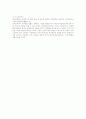 국세심판원에 대한 검토 2페이지