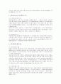 국세우선권에 대한 제한 2페이지